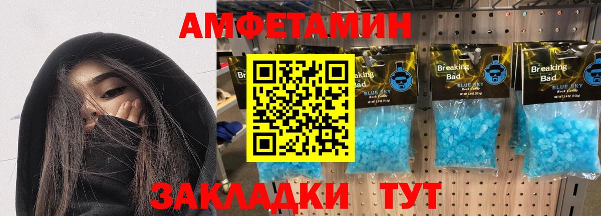 Амфетамин  Амфетамин Розовый  Вход с VPN  Киржач 