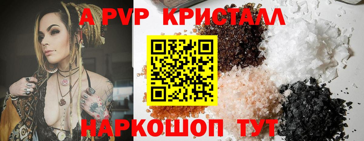 A PVP мука  Вход с VPN  Киржач  Alpha-PVP  A-PVP СК  Alpha-PVP крисы CK 