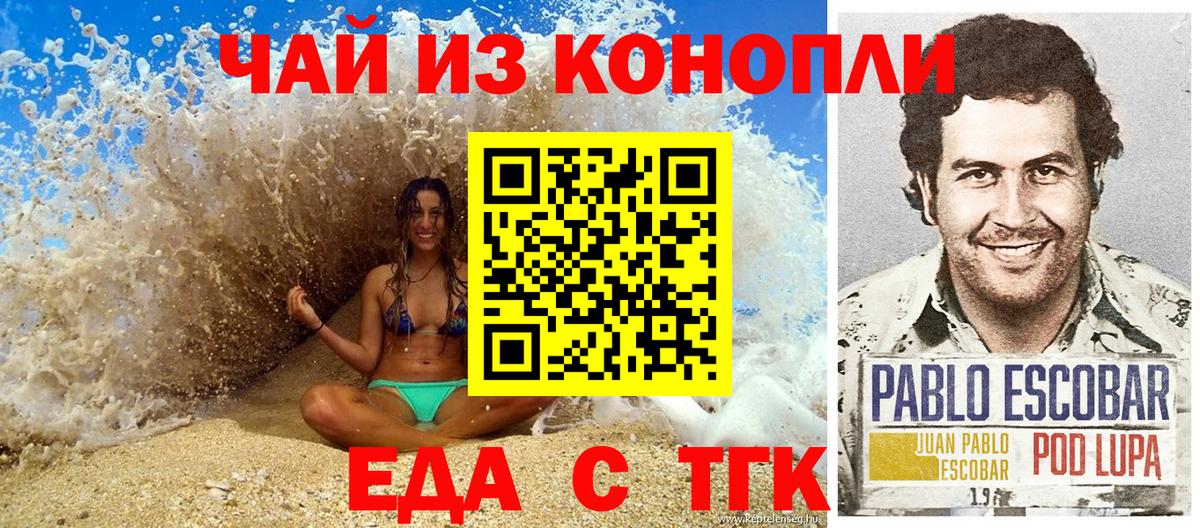 Canna-Cookies марихуана Киржач