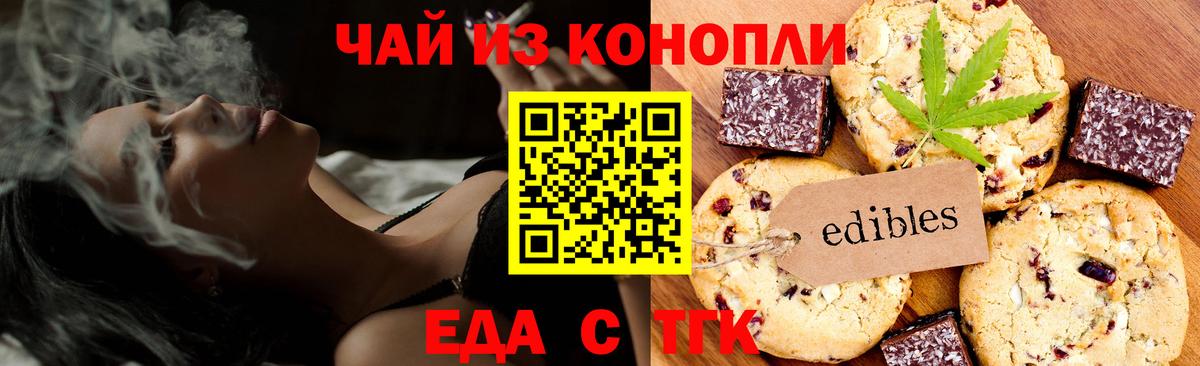 Печенье с ТГК конопля  Вход с VPN  Киржач 