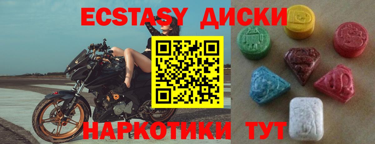 Экстази круглые  ЭКСТАЗИ 300 mg  Вход с VPN  Экстази  Киржач 