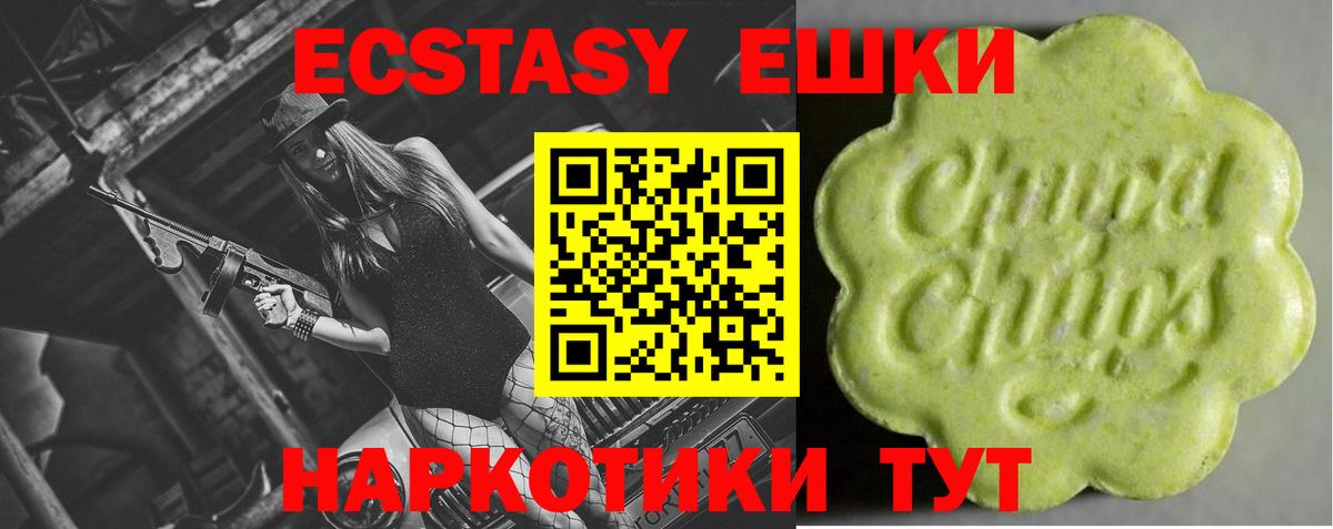 ЭКСТАЗИ 280мг Киржач