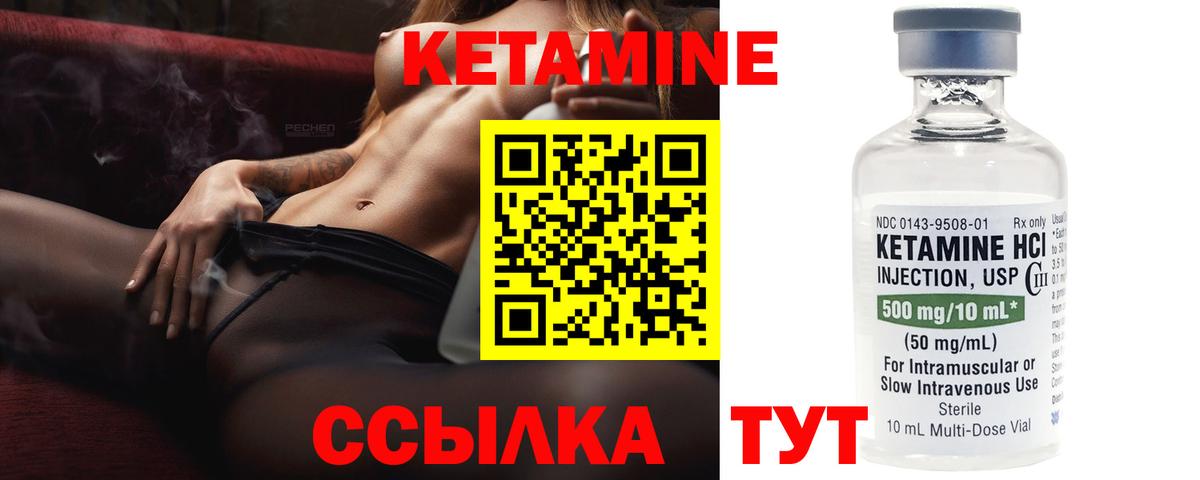 КЕТАМИН ketamine  КЕТАМИН ketamine  мориарти состав  Вход с VPN  Киржач 