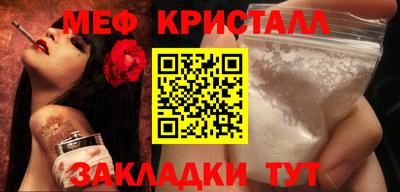 кристаллы Волгодонск