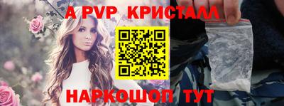 кристаллы Волгодонск