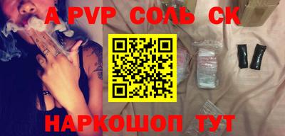 кристаллы Волгодонск