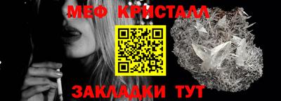 кристаллы Волгодонск