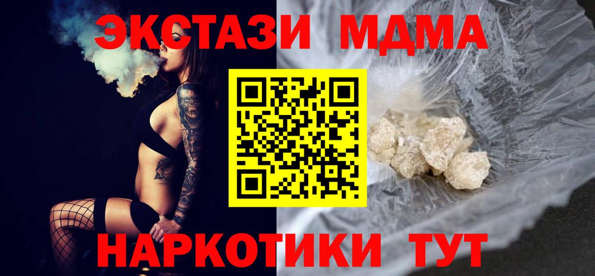 Киржач  МДМА  Вход с VPN  MDMA кристаллы  MDMA crystal 