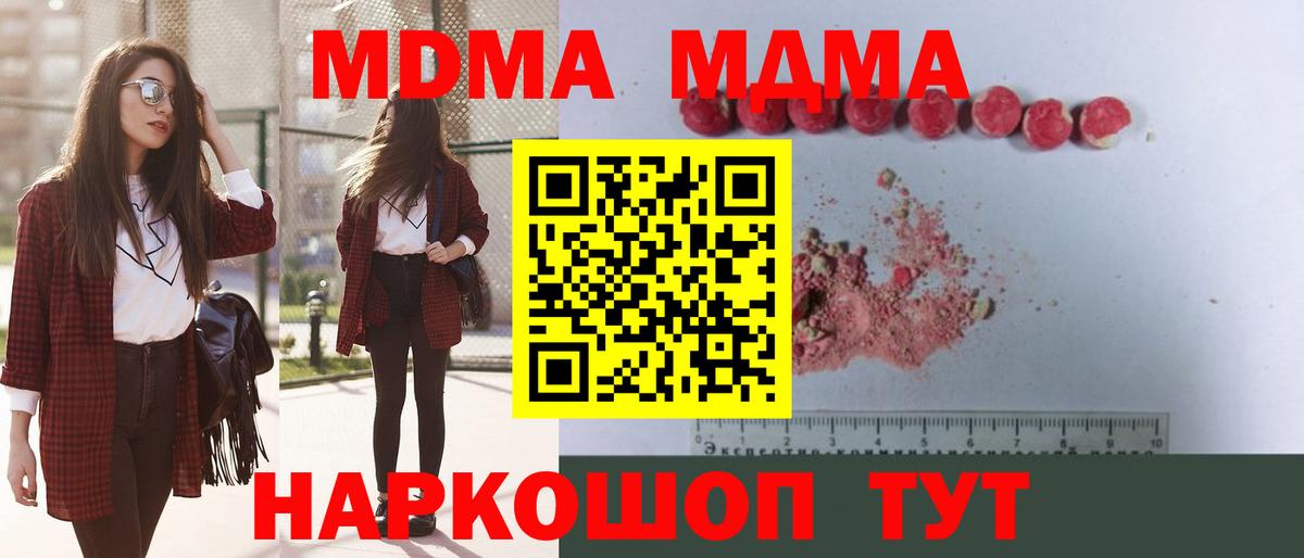 MDMA молли Киржач