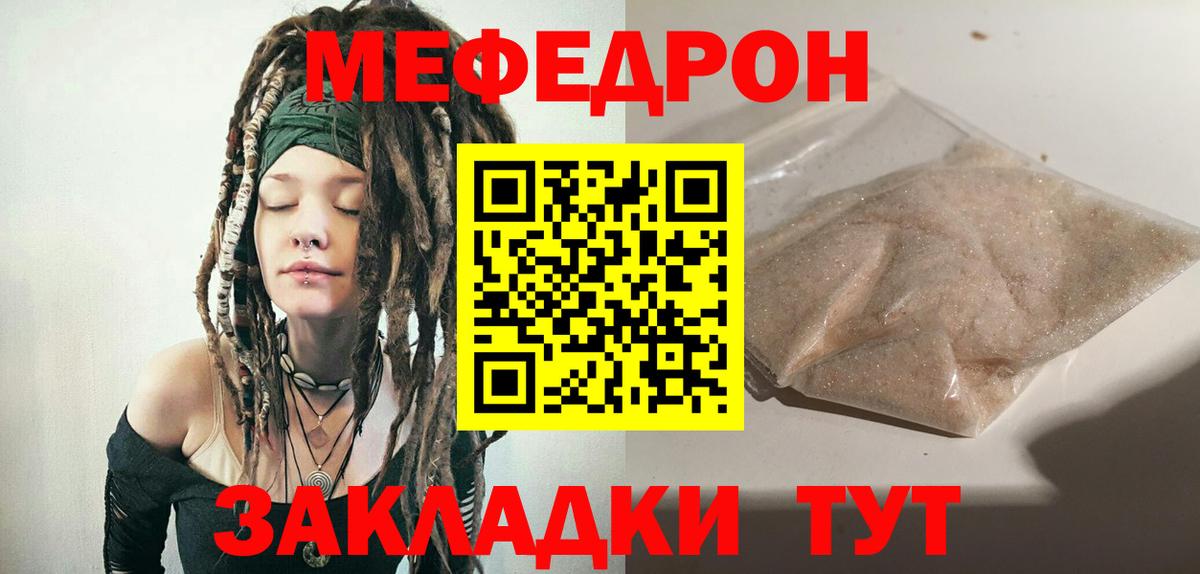 Меф мука Киржач