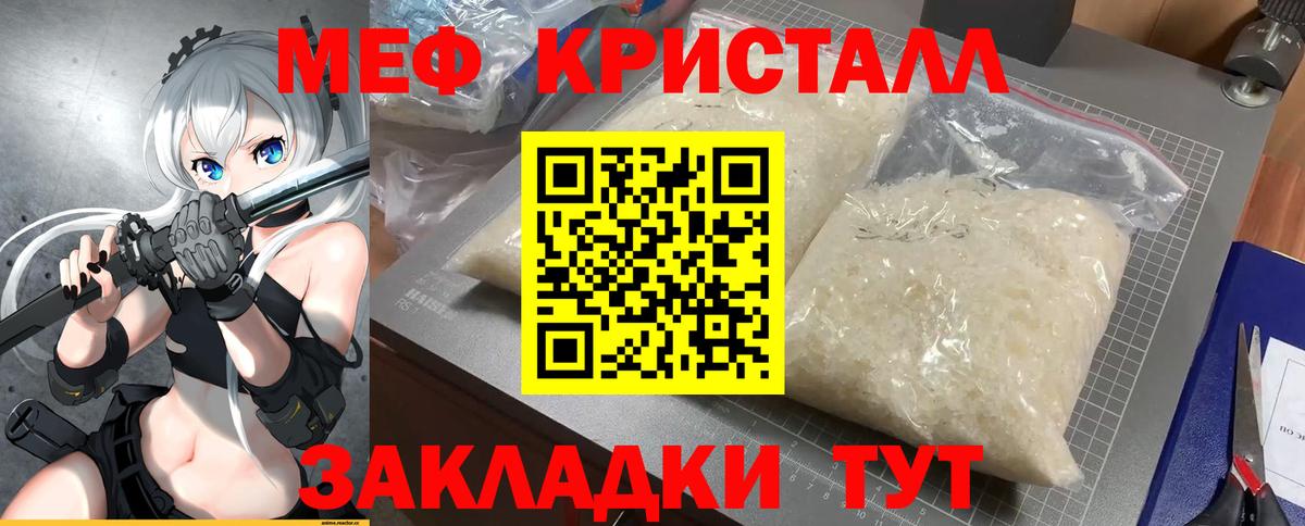 цены   Вход с VPN  Меф  Меф мука  Киржач  МЕФ мяу мяу 