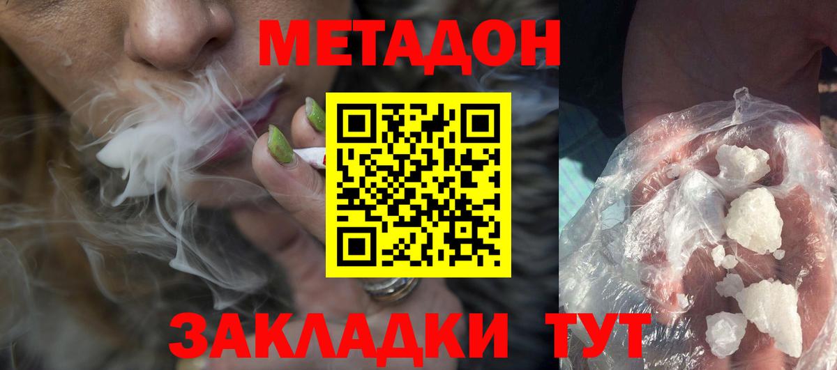 Киржач  Метадон белоснежный  МЕТАДОН белоснежный  Вход с VPN 