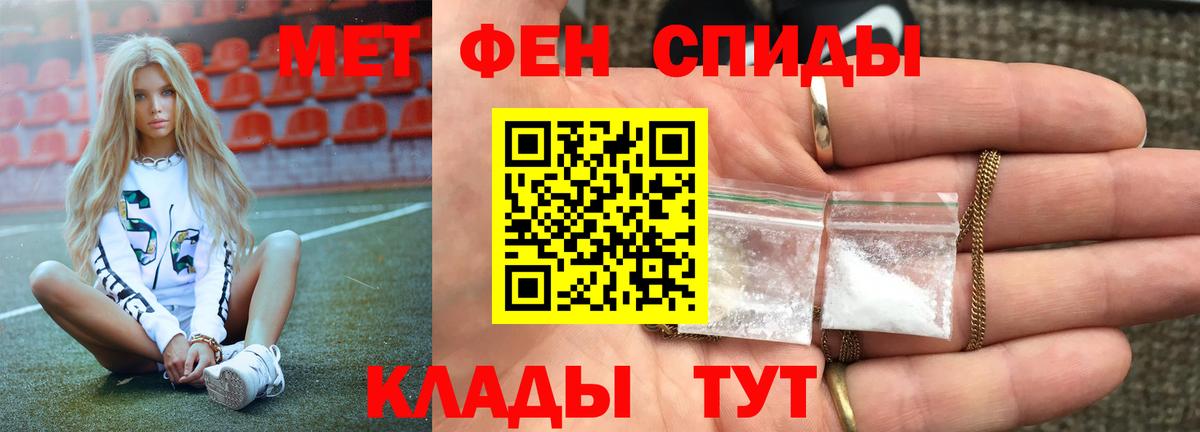 Первитин мет Киржач