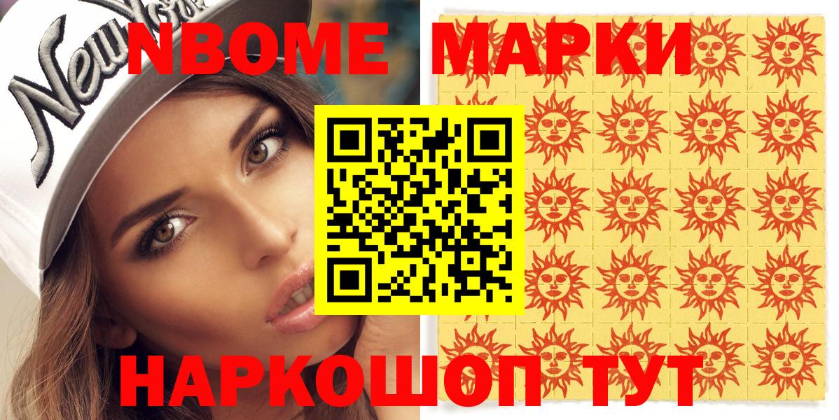Наркотические марки 1500мкг Киржач