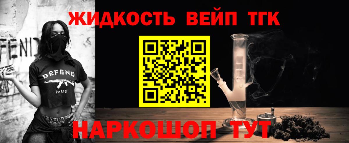 Дистиллят ТГК концентрат Киржач